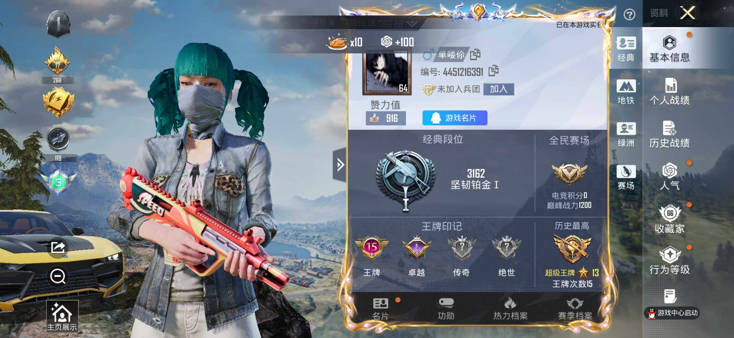 HPCMW478345和平精英账号详情图2