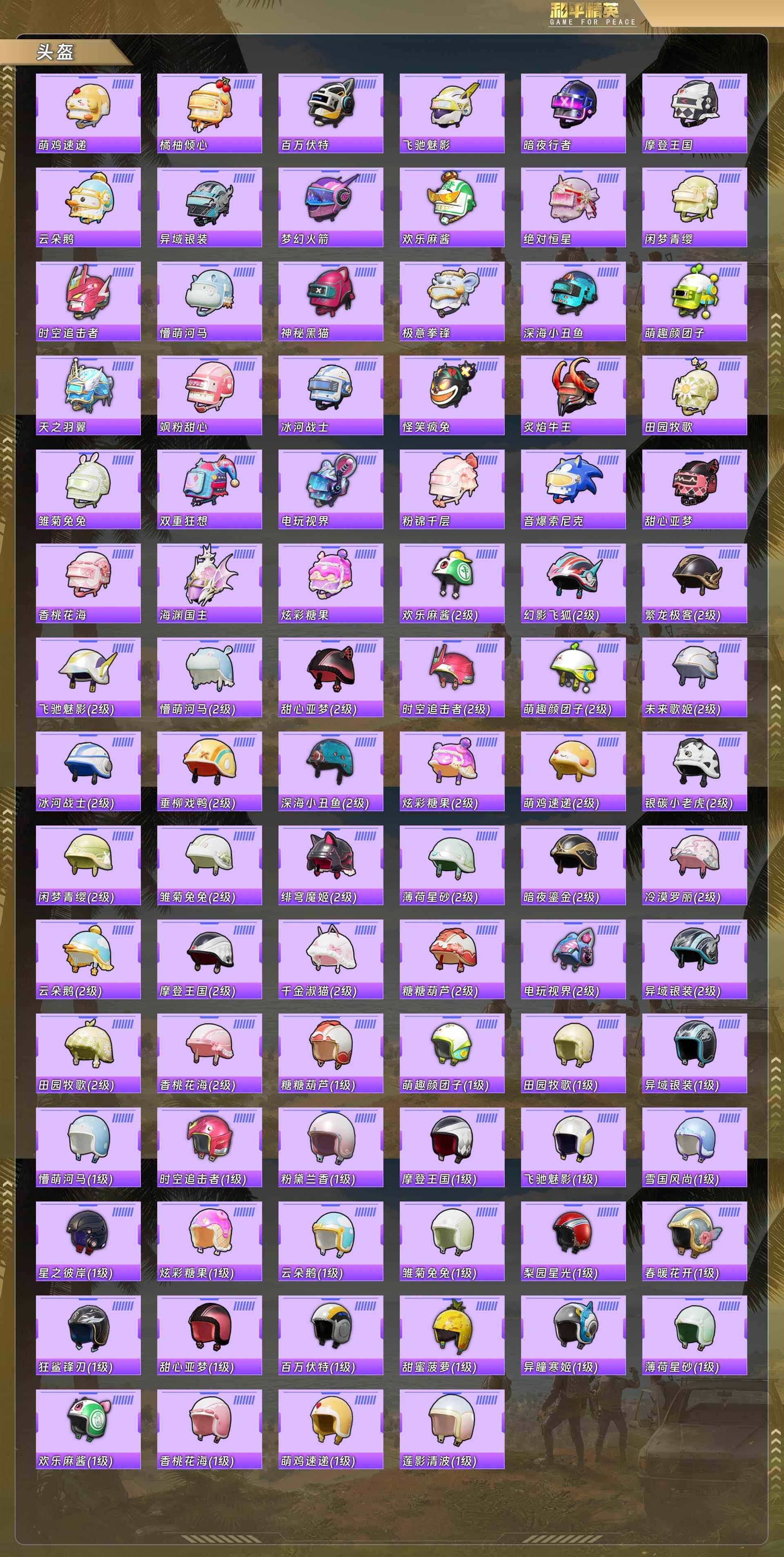 HPCMW478345和平精英账号详情图8