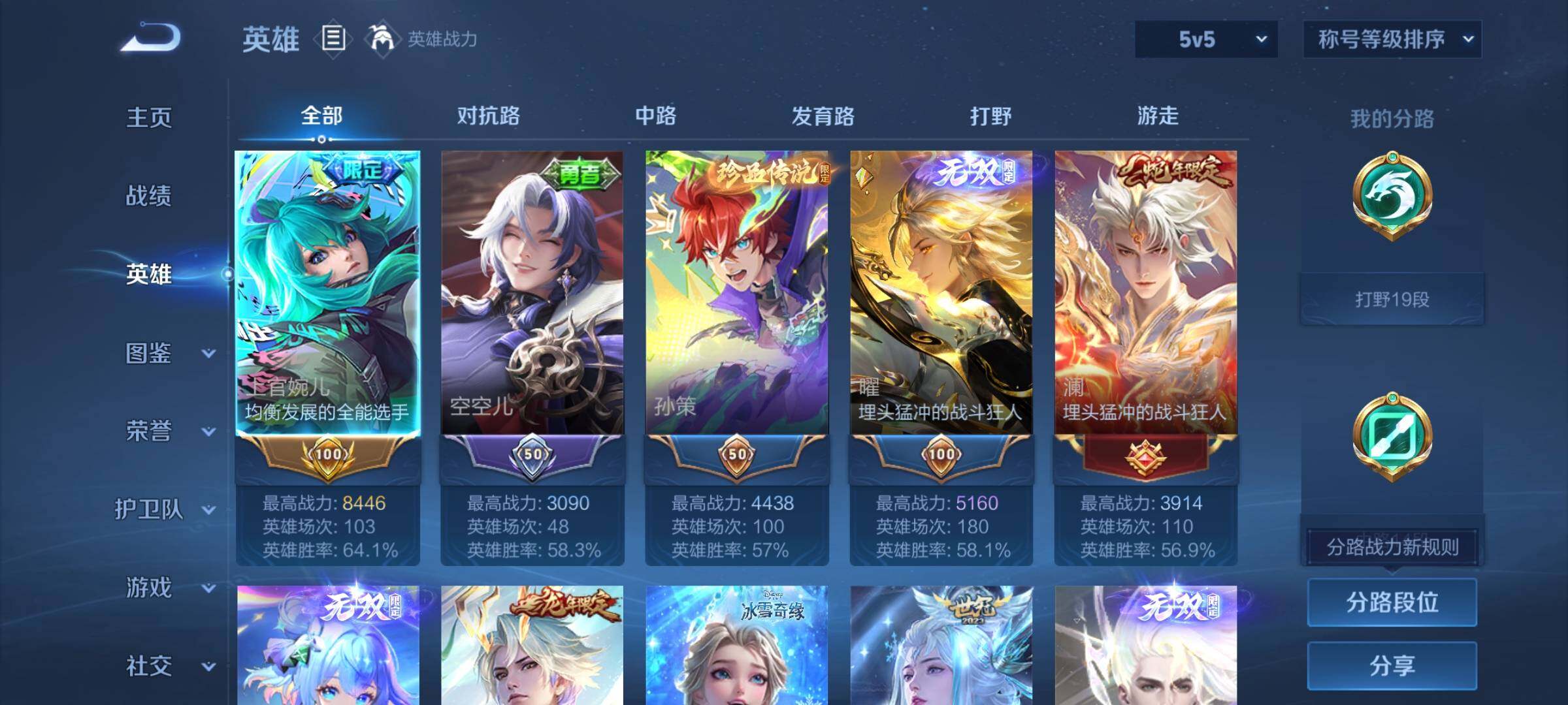 WZCMW424979王者荣耀账号详情图3