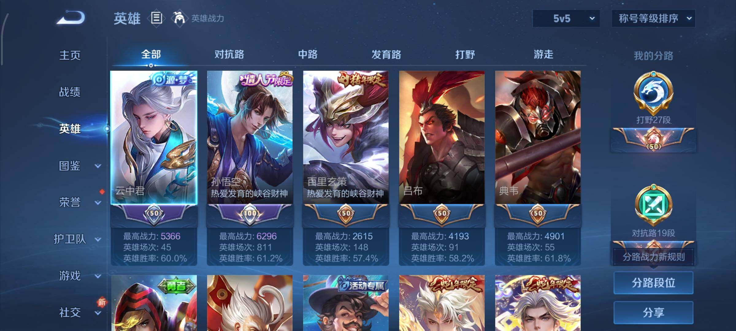 WZCMW425833王者荣耀账号详情图2