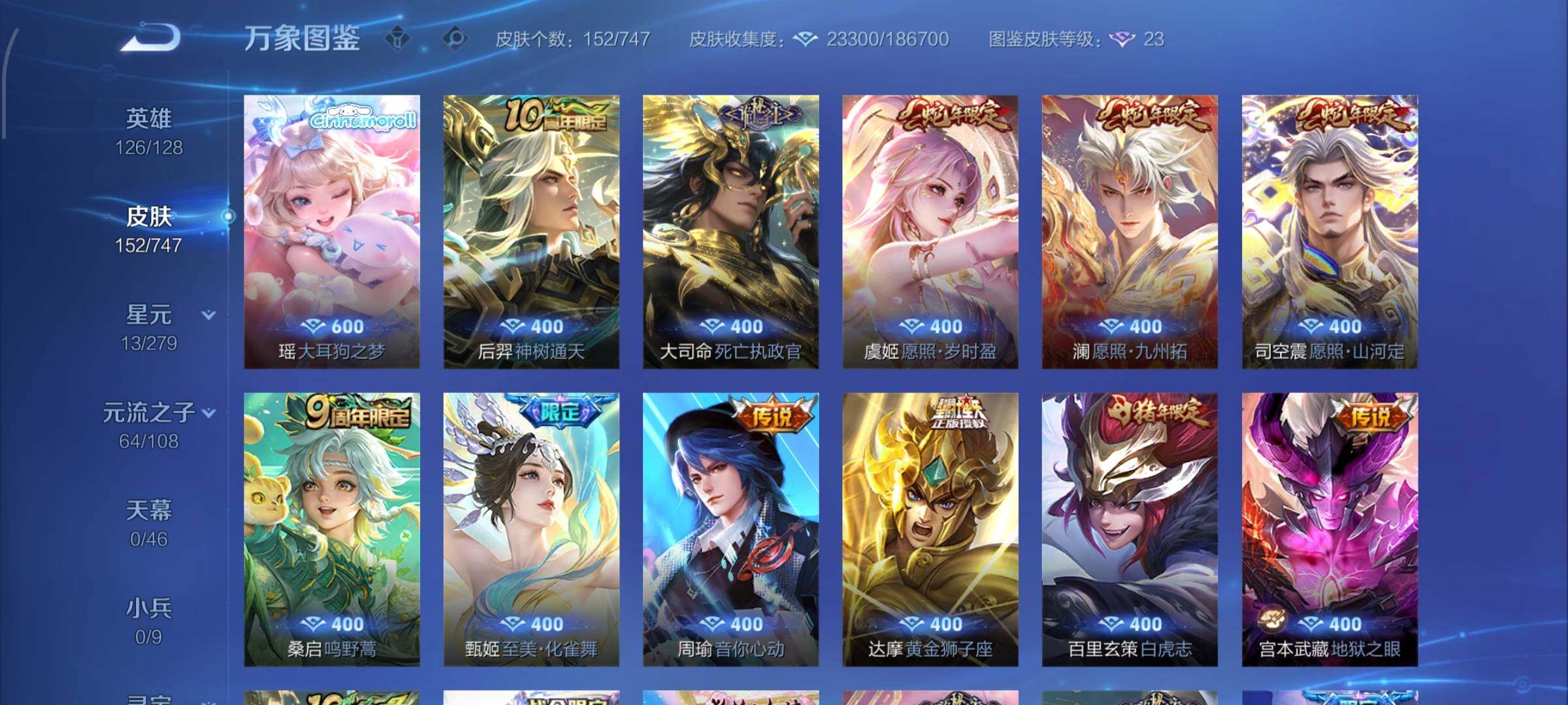 WZCMW425833王者荣耀账号详情图5