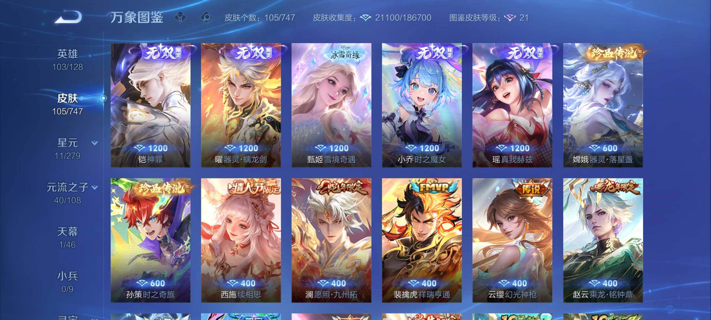 WZCMW424979王者荣耀账号详情图6