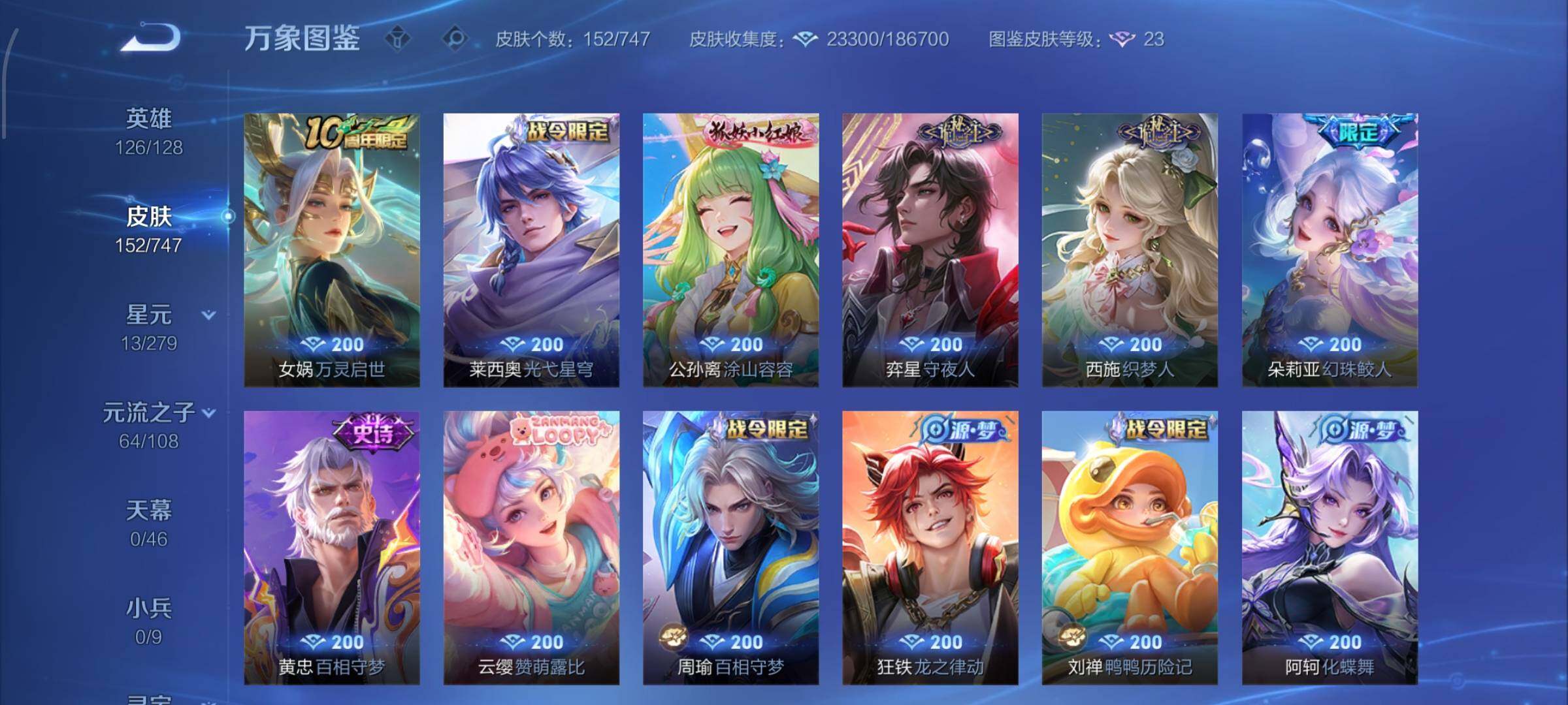 WZCMW425833王者荣耀账号详情图6