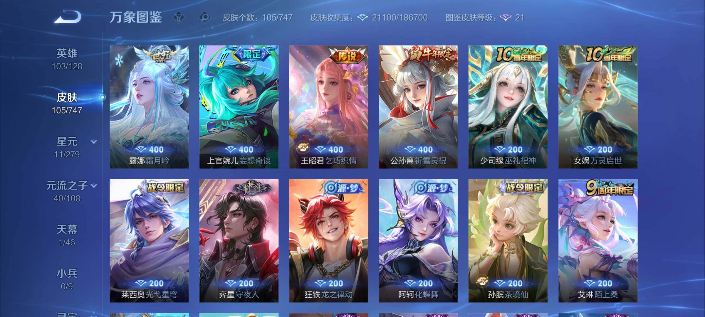 WZCMW424979王者荣耀账号详情图7