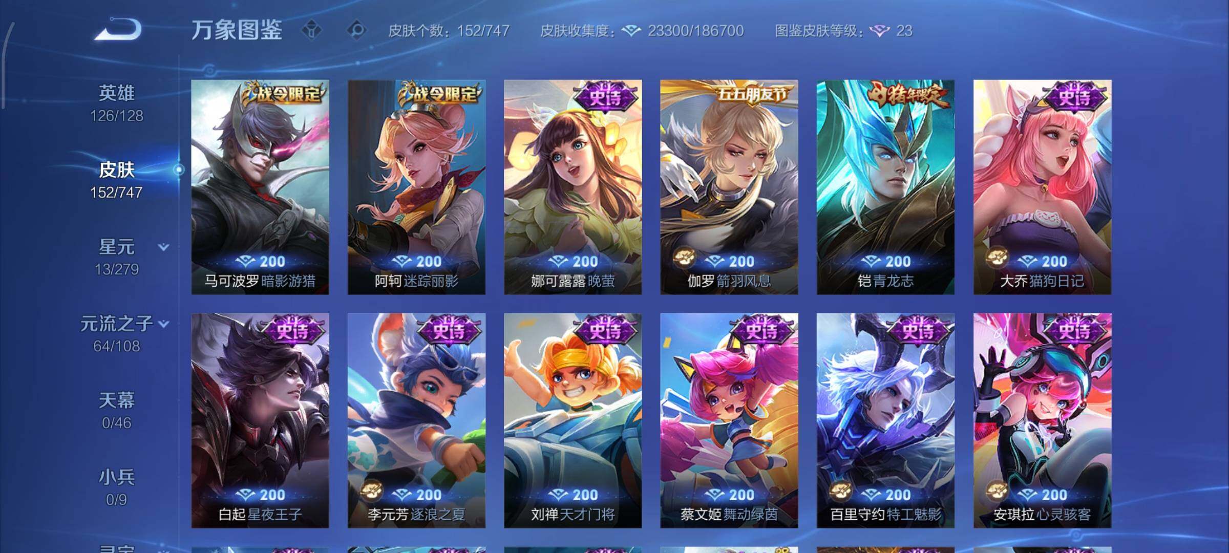 WZCMW425833王者荣耀账号详情图8