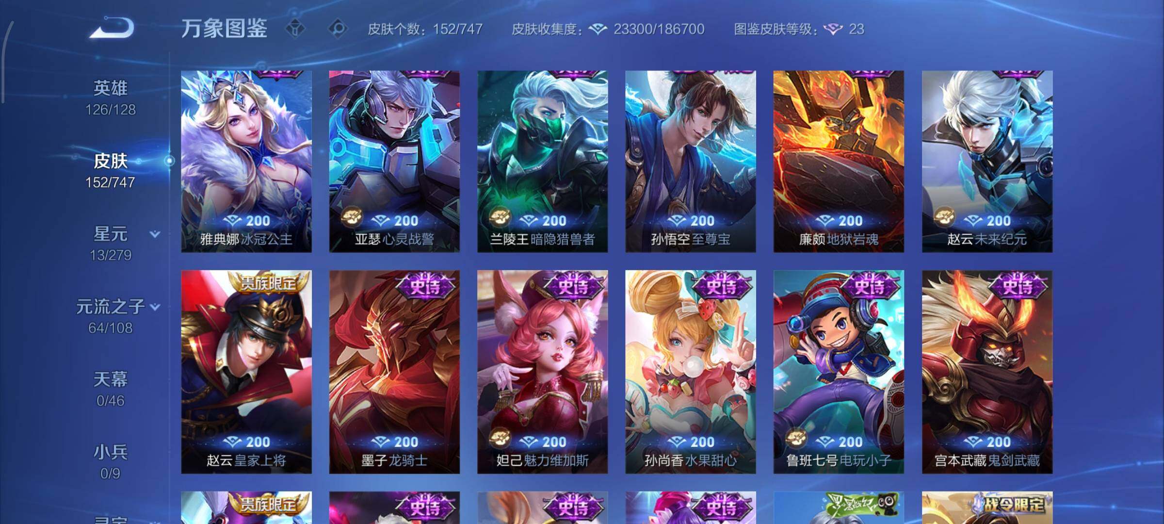 WZCMW425833王者荣耀账号详情图9