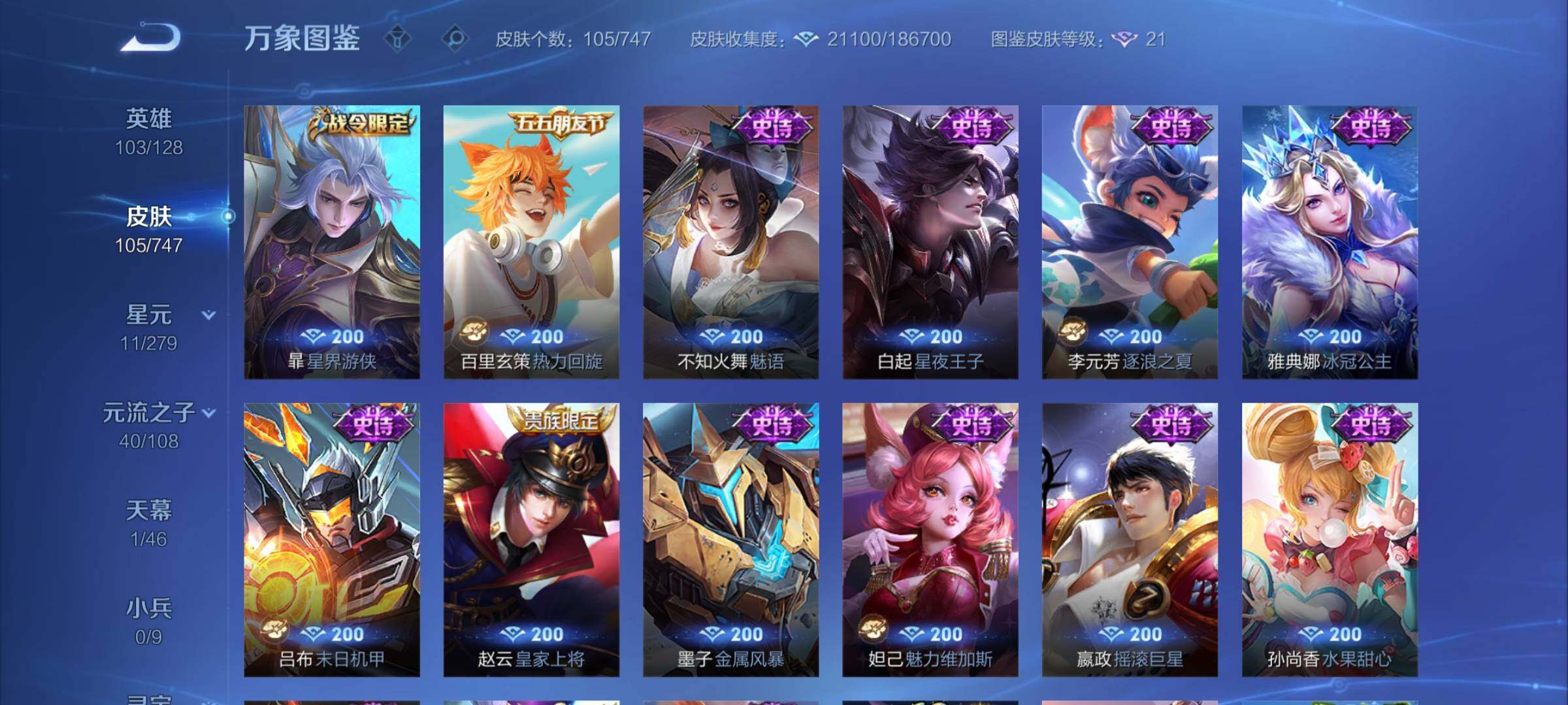 WZCMW424979王者荣耀账号详情图8