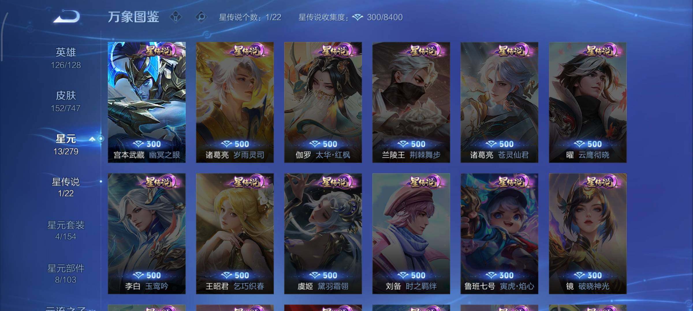 WZCMW425833王者荣耀账号详情图11