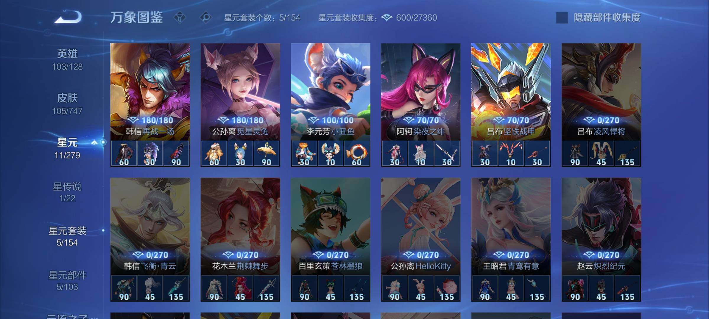 WZCMW424979王者荣耀账号详情图10