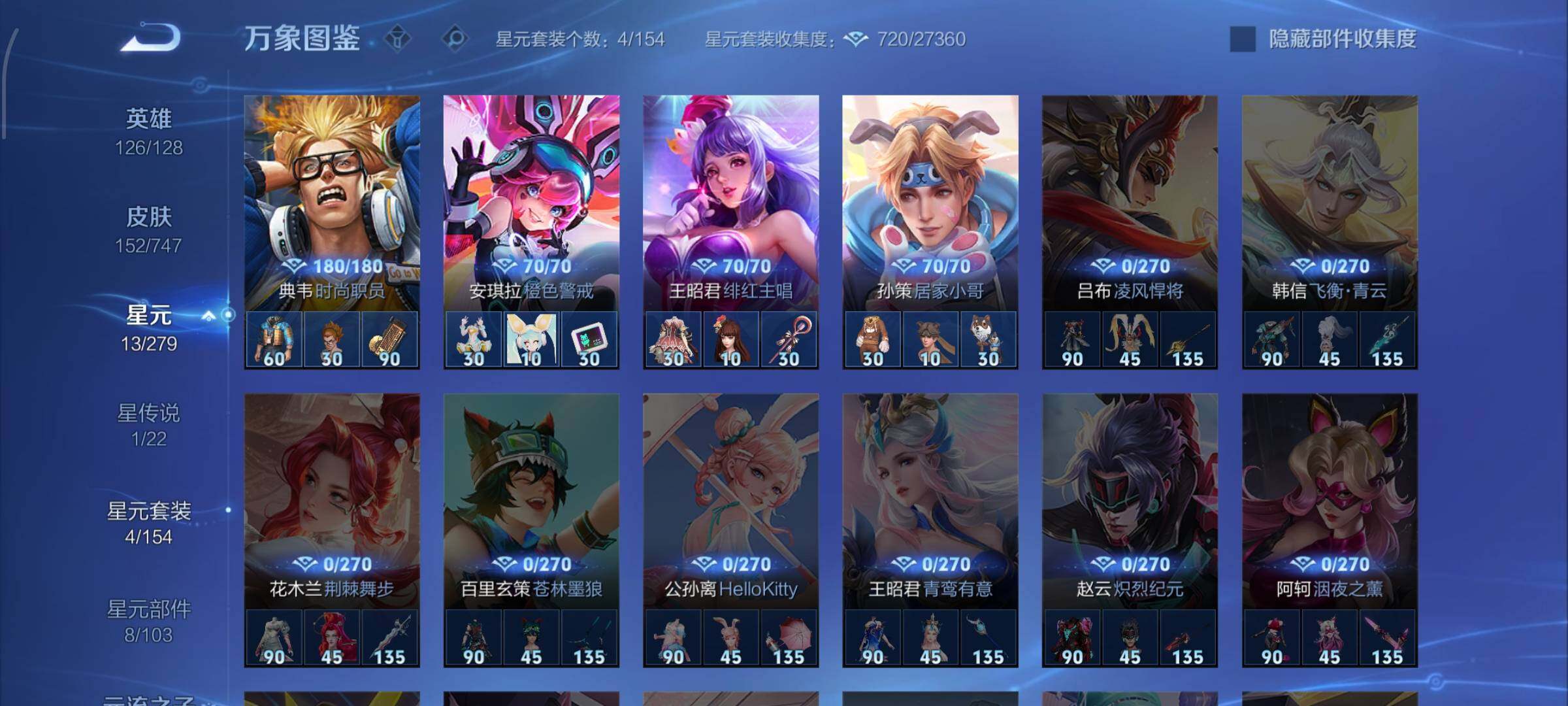 WZCMW425833王者荣耀账号详情图12