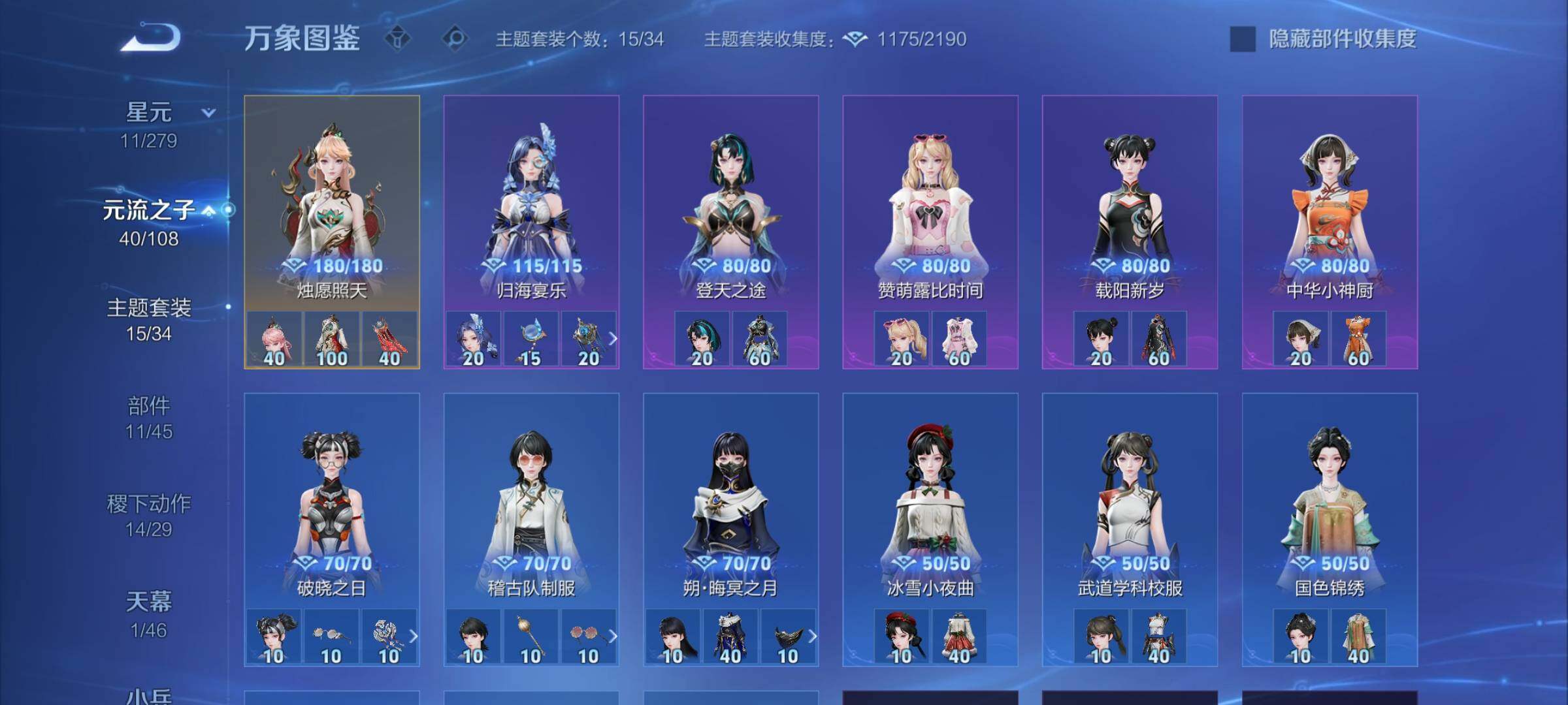 WZCMW424979王者荣耀账号详情图11