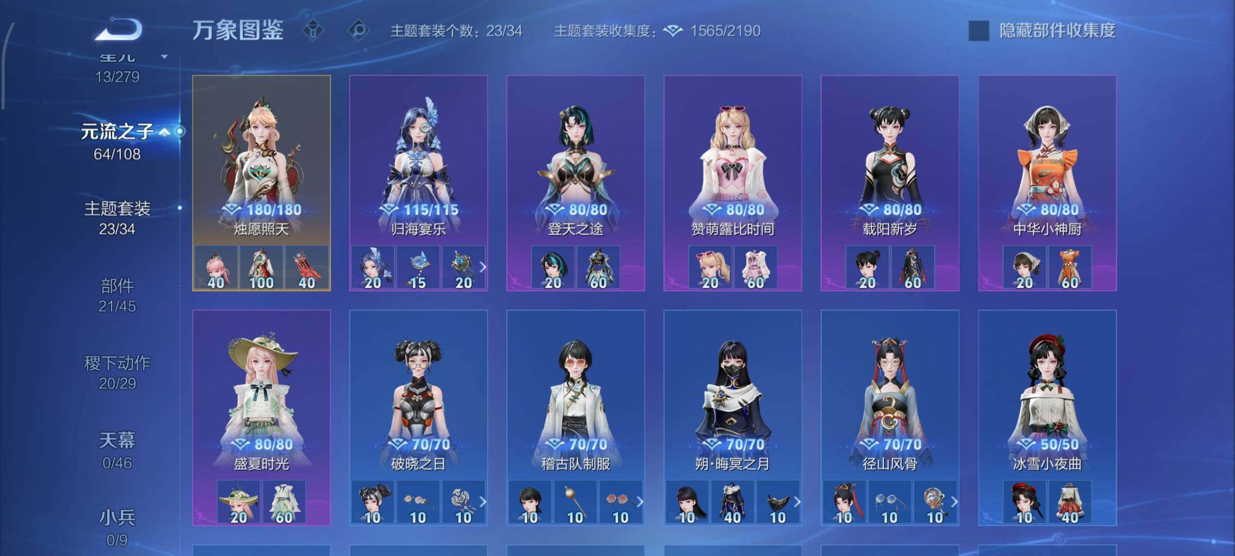 WZCMW425833王者荣耀账号详情图13