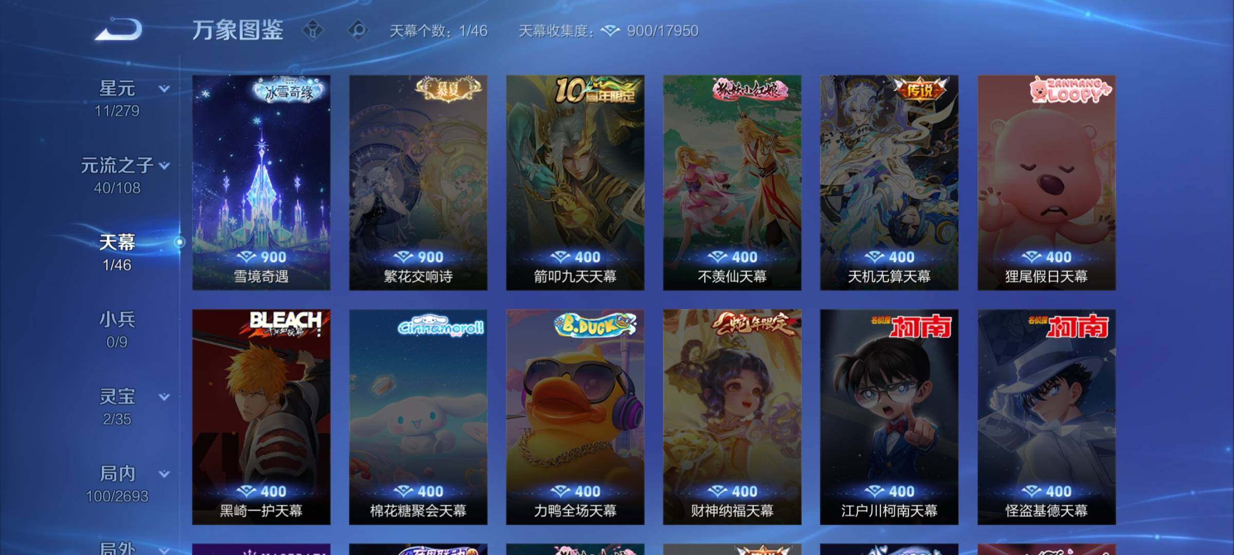 WZCMW424979王者荣耀账号详情图12