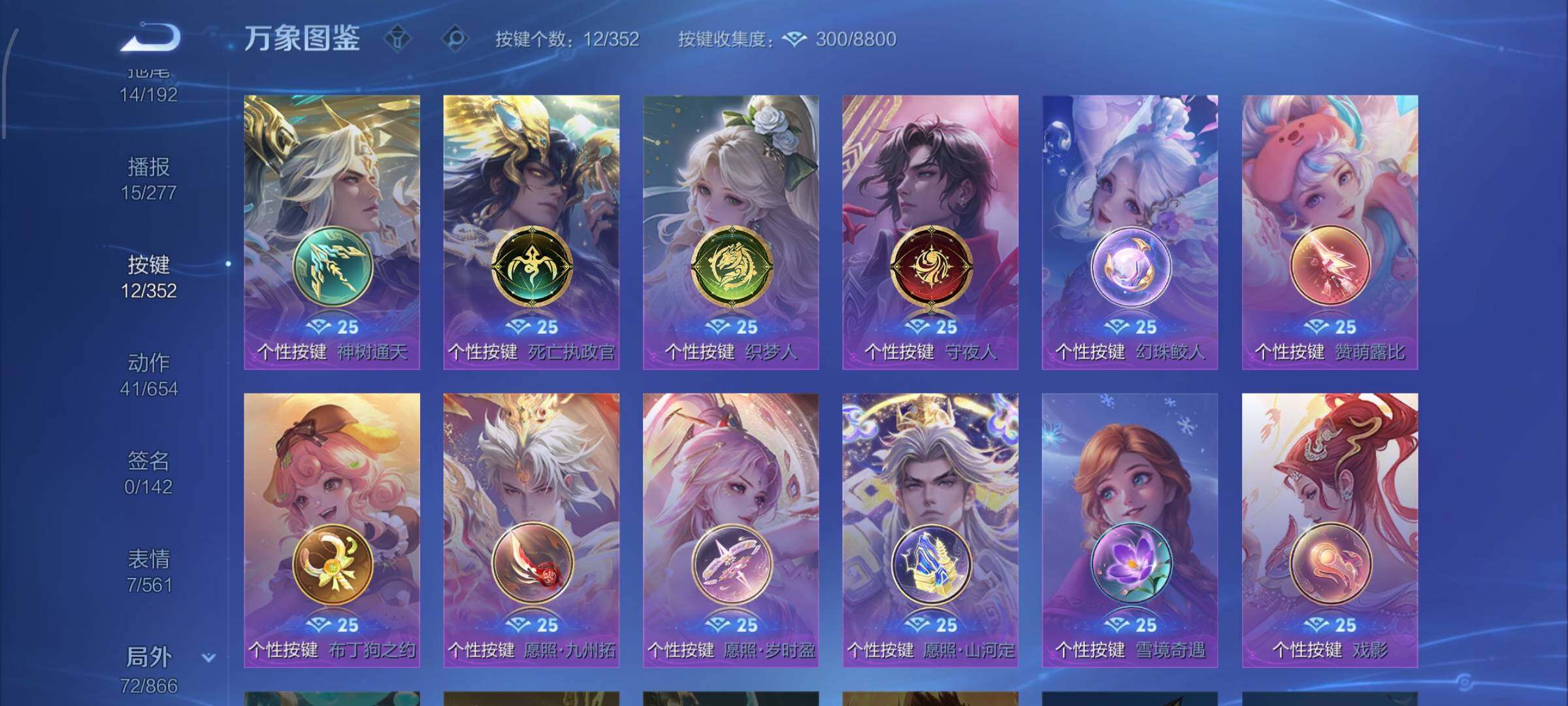 WZCMW425833王者荣耀账号详情图14