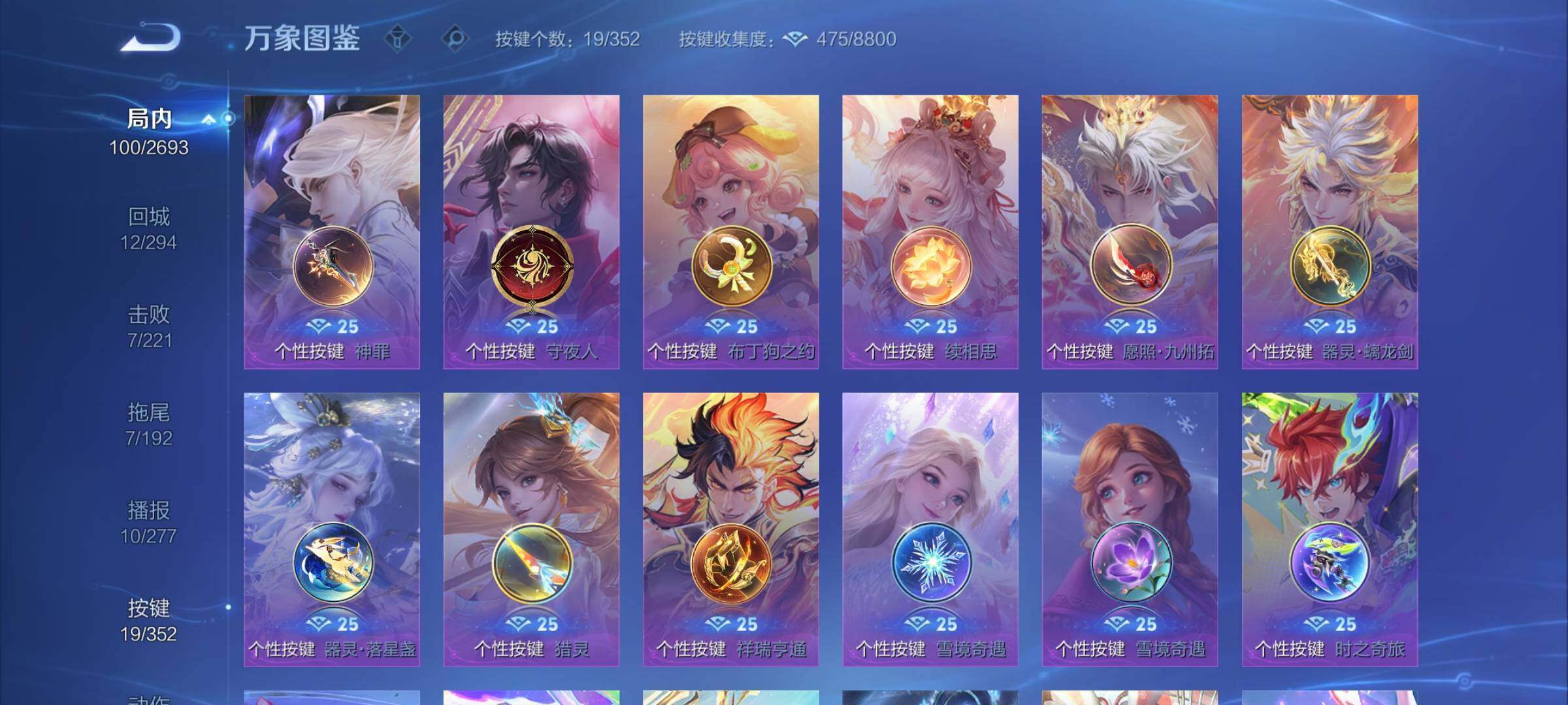 WZCMW424979王者荣耀账号详情图13