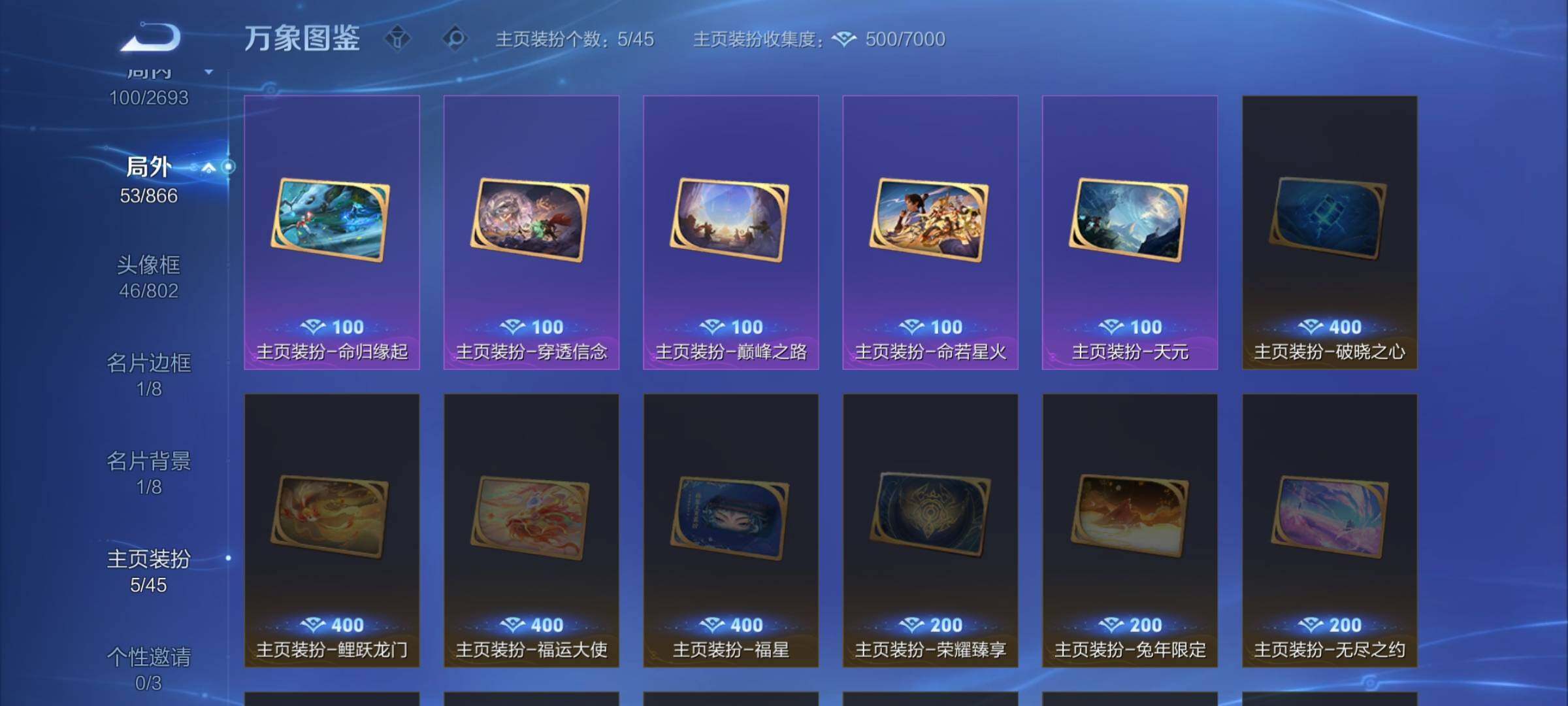 WZCMW424979王者荣耀账号详情图15