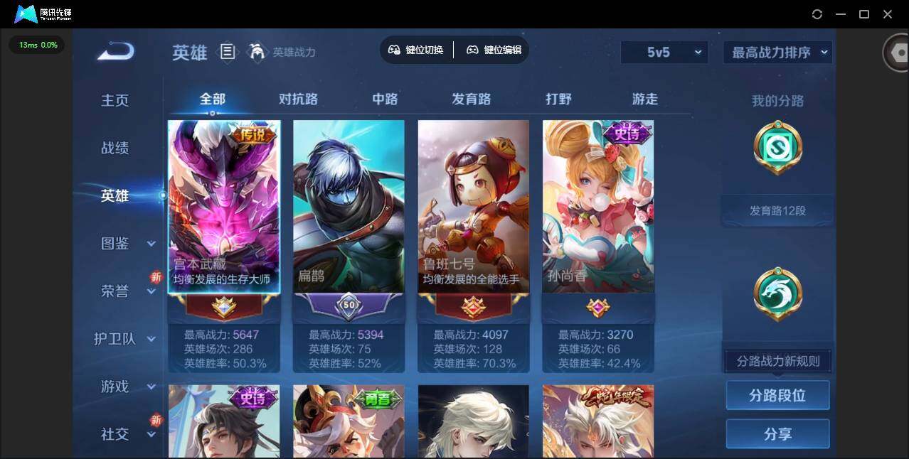 WZCMW3466200王者荣耀账号详情图4