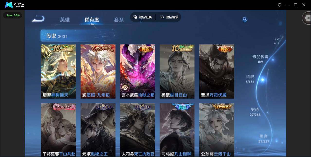 WZCMW3466200王者荣耀账号详情图5