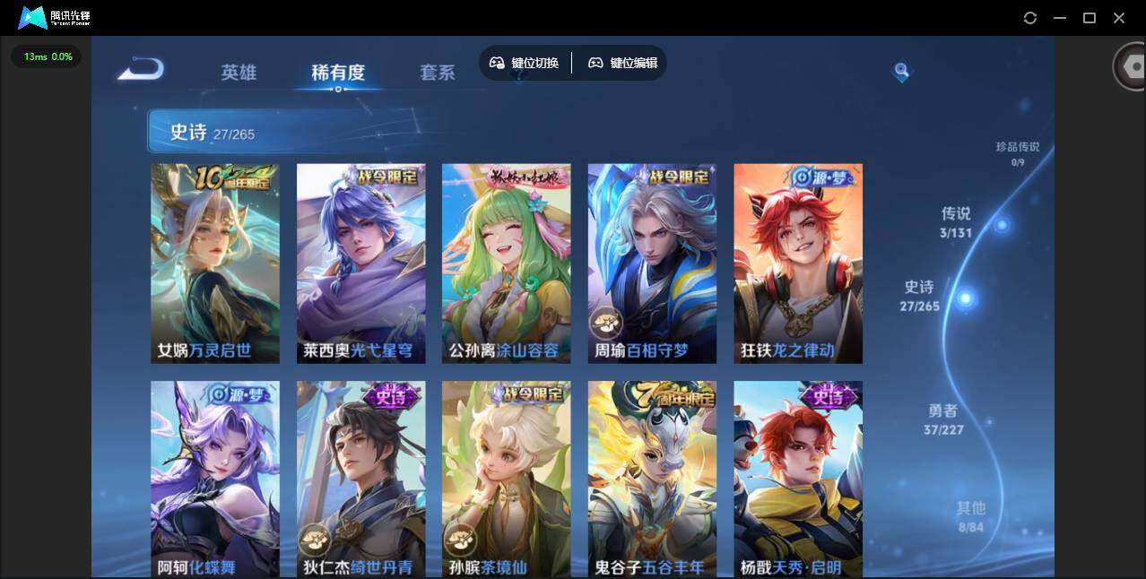 WZCMW3466200王者荣耀账号详情图7