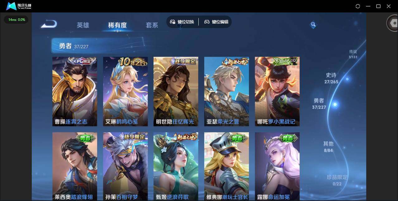 WZCMW3466200王者荣耀账号详情图8