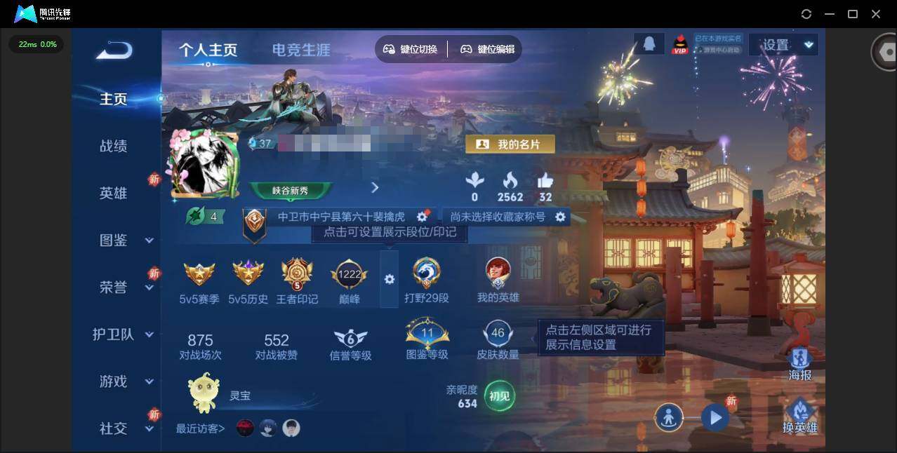 王者荣耀账号苹果QQ93英雄-46皮肤-[]贵族等级: V5 英雄数: 93 皮肤数: 46 传说皮: 淬星耀世 限定皮: 寅虎·御盾,匿光追影者,寅虎·赤拳