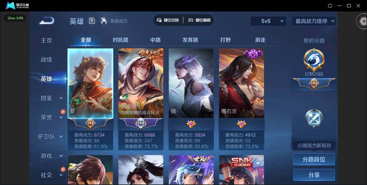 WZCMW3466238王者荣耀账号详情图5