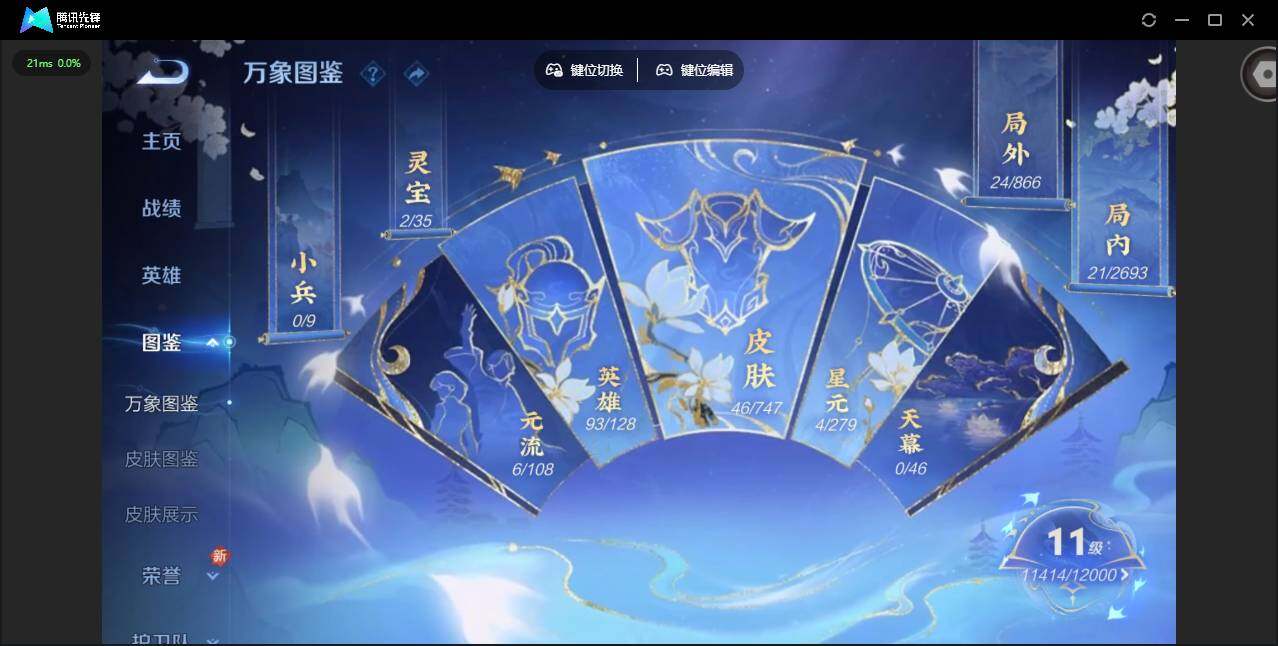 WZCMW3466238王者荣耀账号详情图3