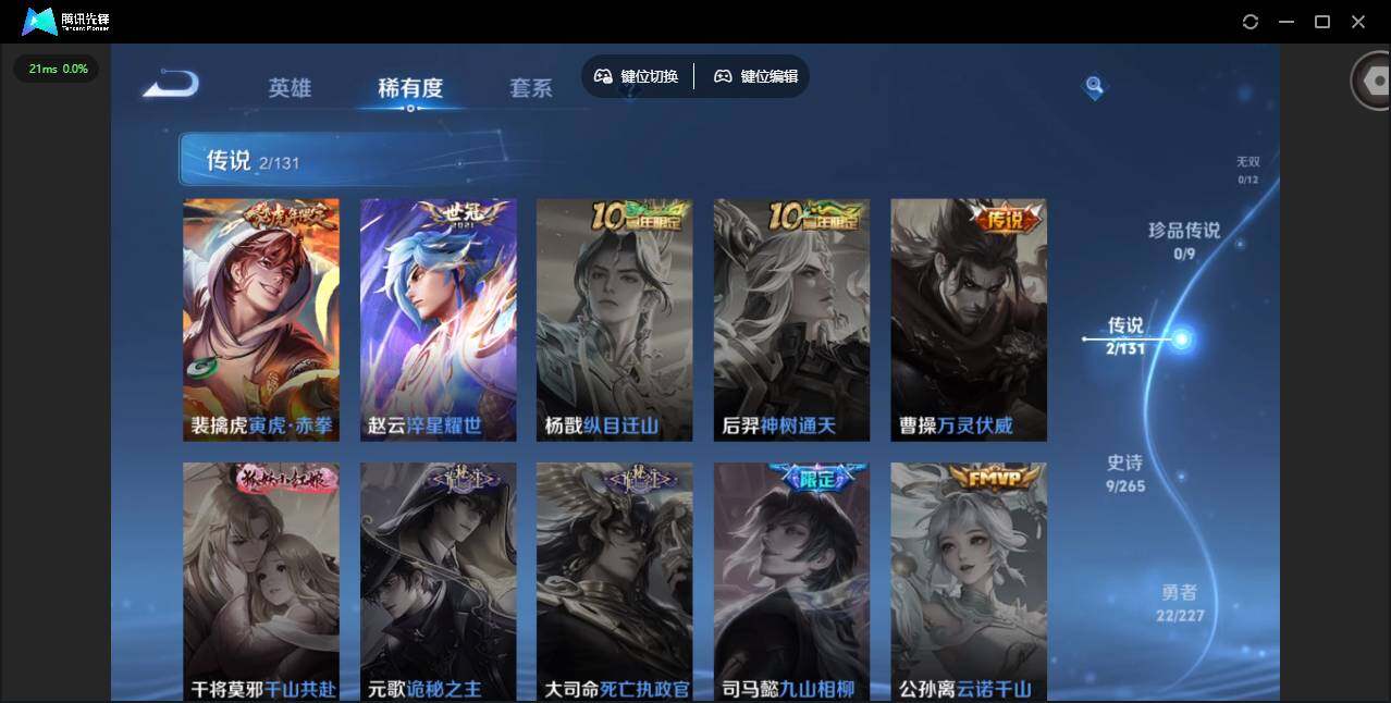 WZCMW3466238王者荣耀账号详情图6