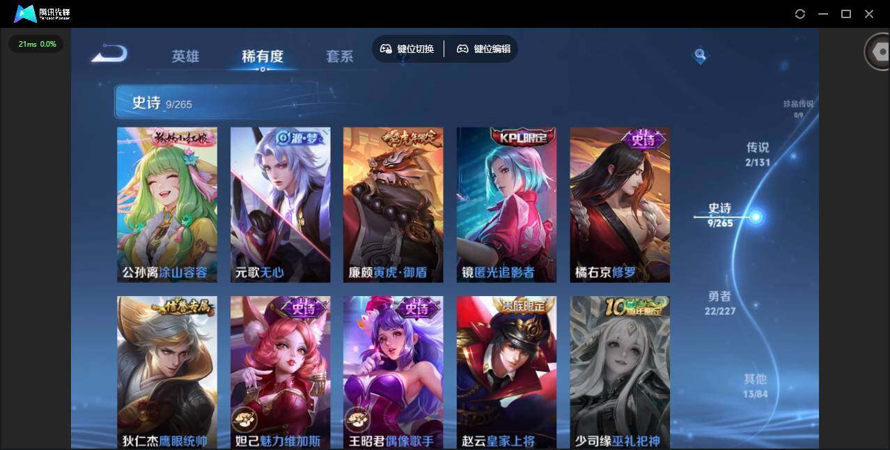 WZCMW3466238王者荣耀账号详情图8