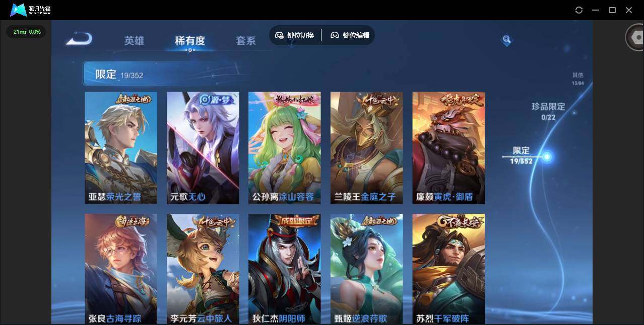 WZCMW3466238王者荣耀账号详情图11