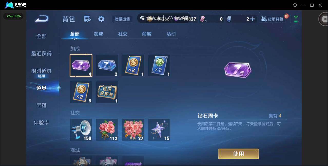 WZCMW3466238王者荣耀账号详情图13