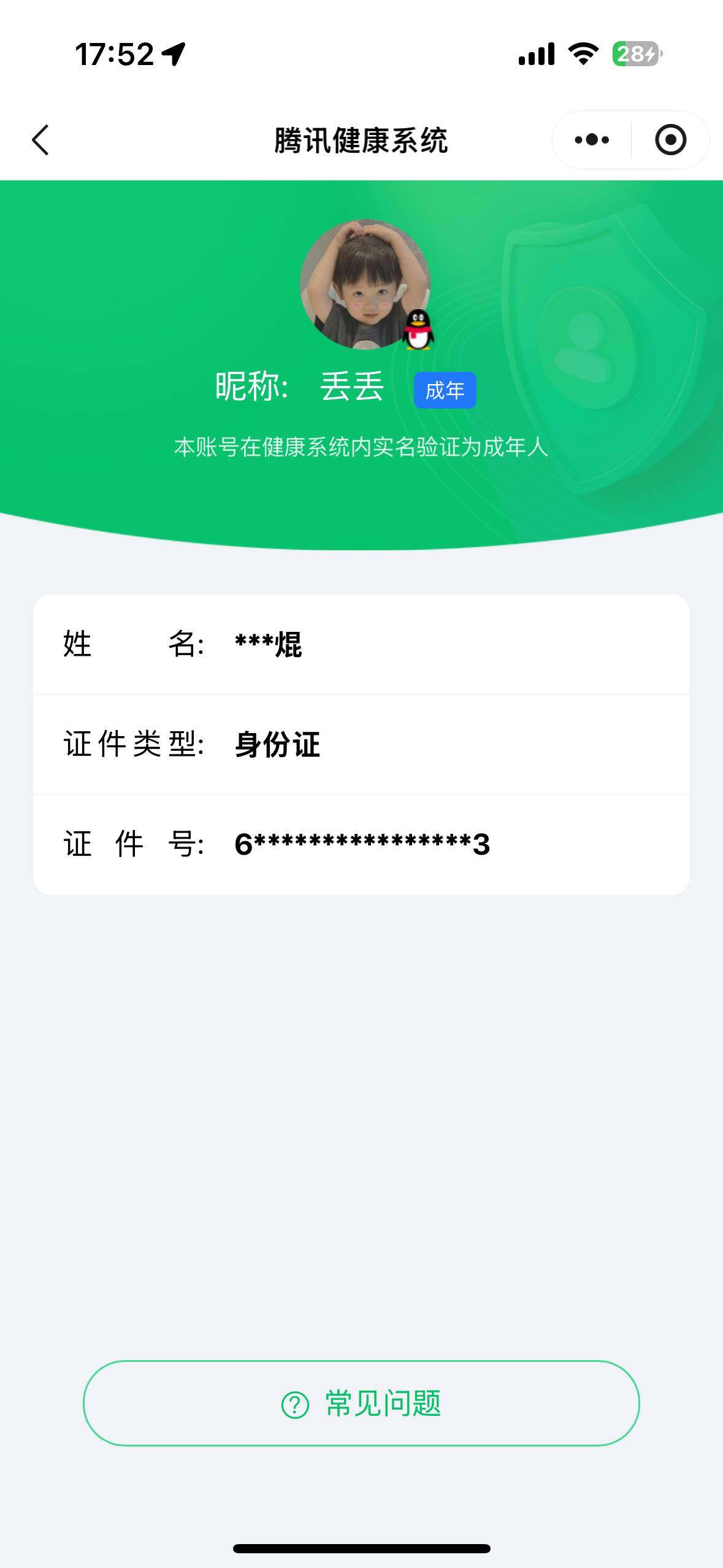 WZCMW3466238王者荣耀账号详情图15