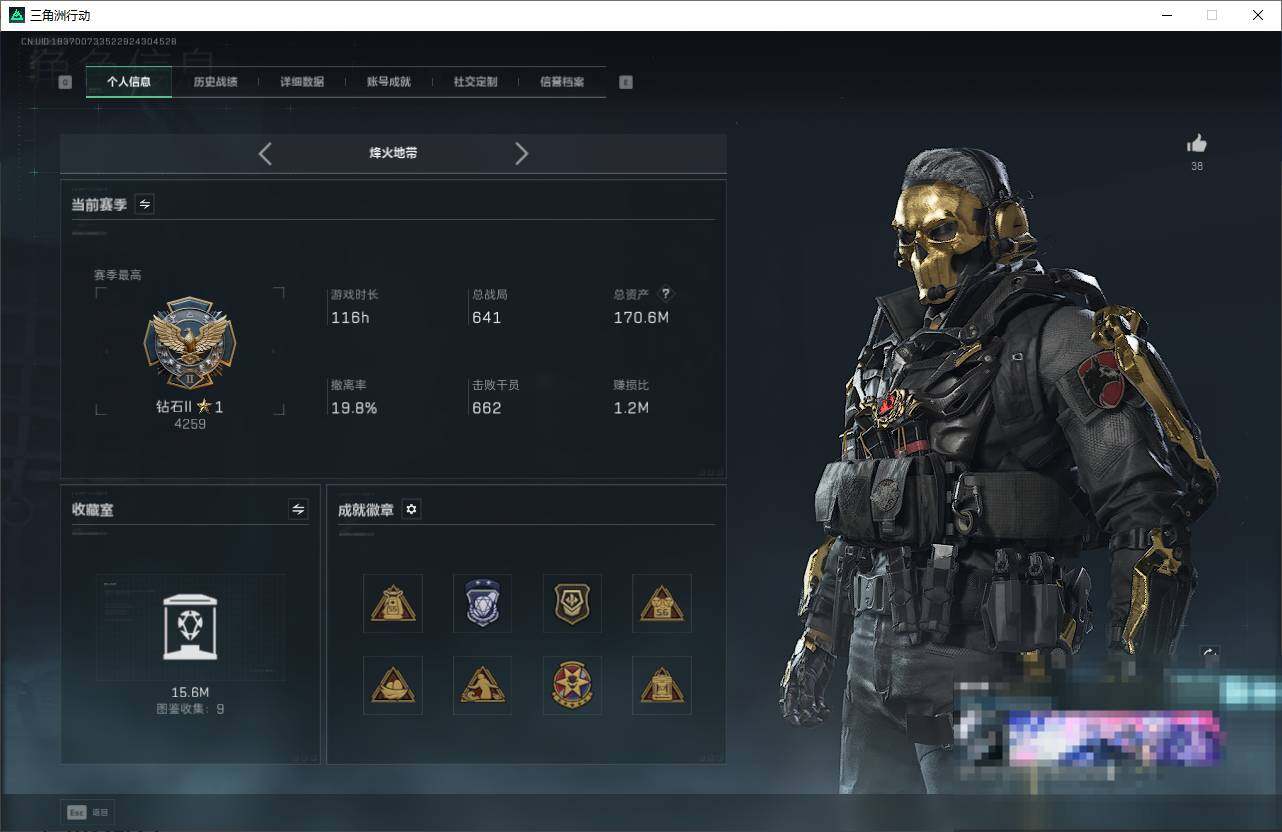 SJZQM398619三角洲行动账号详情图5