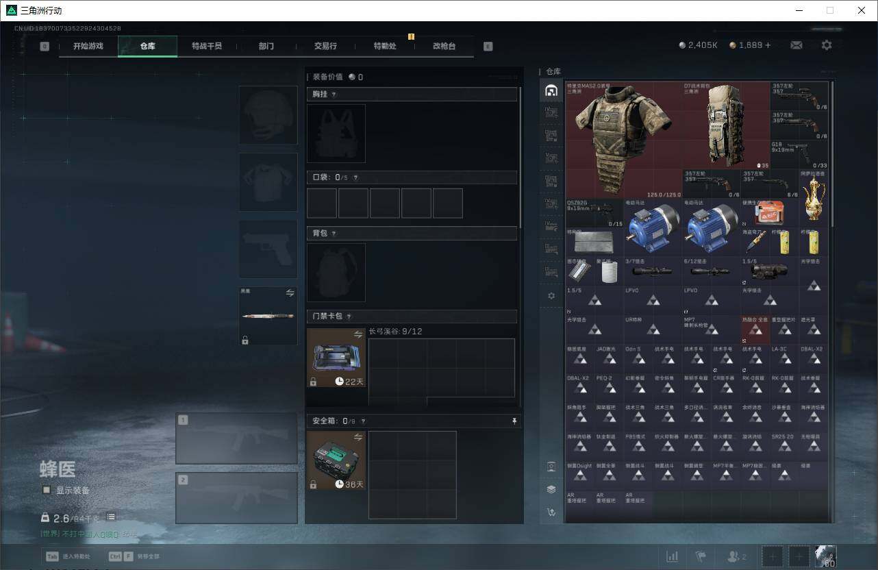 SJZQM398619三角洲行动账号详情图6