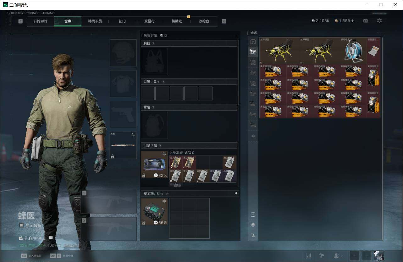 SJZQM398619三角洲行动账号详情图7