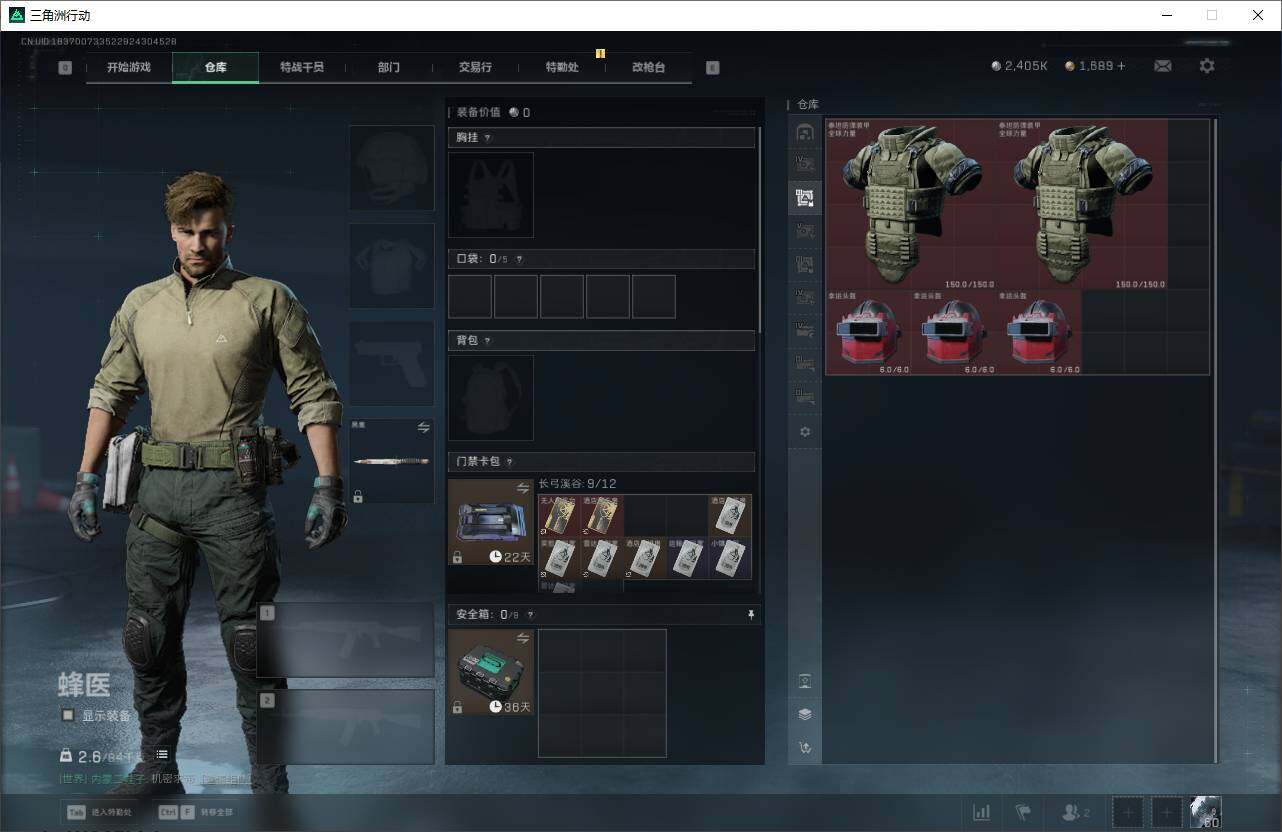 SJZQM398619三角洲行动账号详情图8