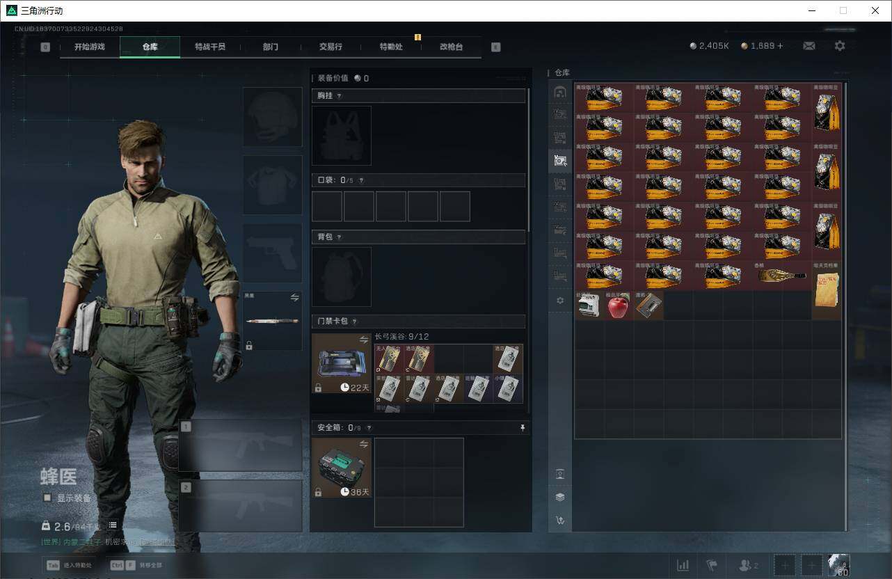 SJZQM398619三角洲行动账号详情图9