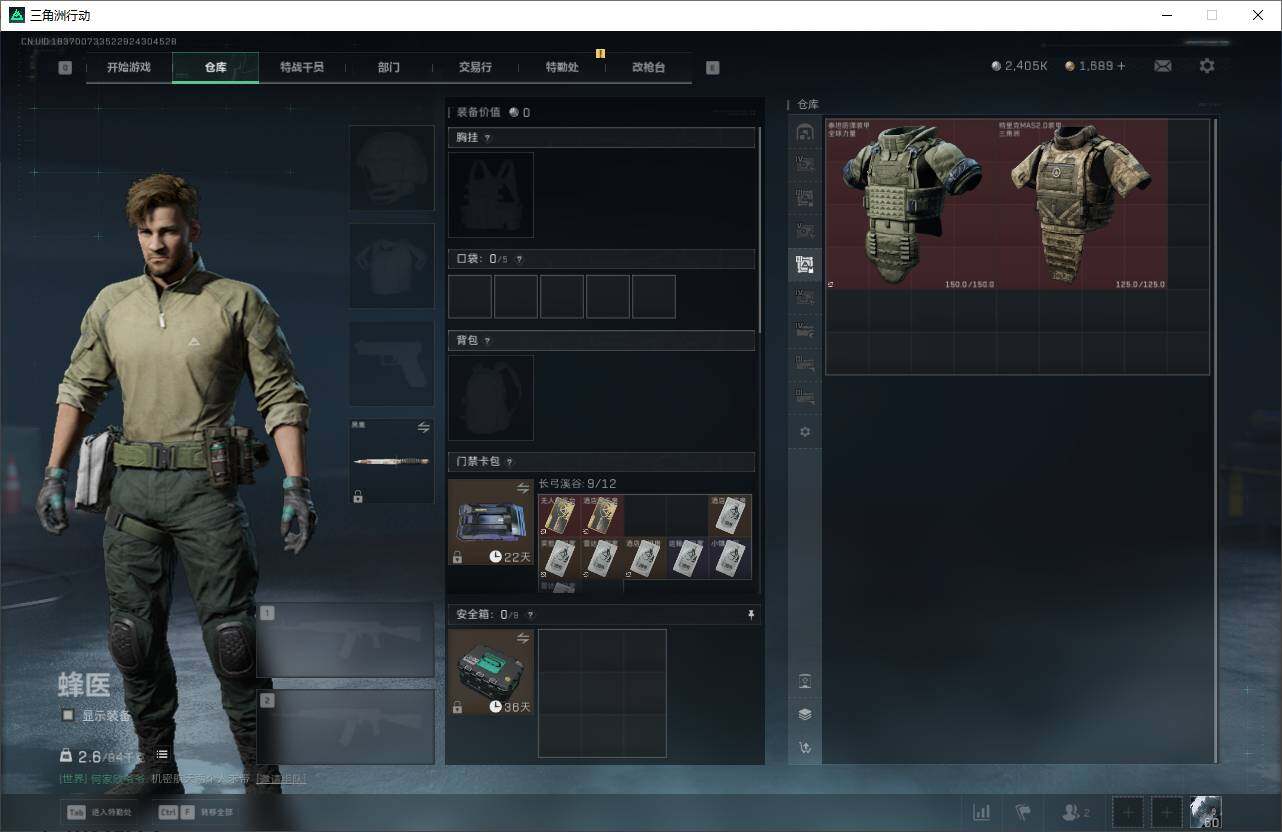 SJZQM398619三角洲行动账号详情图10