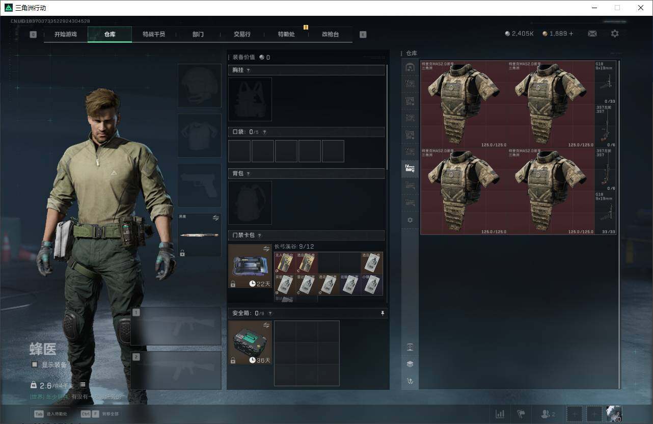 SJZQM398619三角洲行动账号详情图11