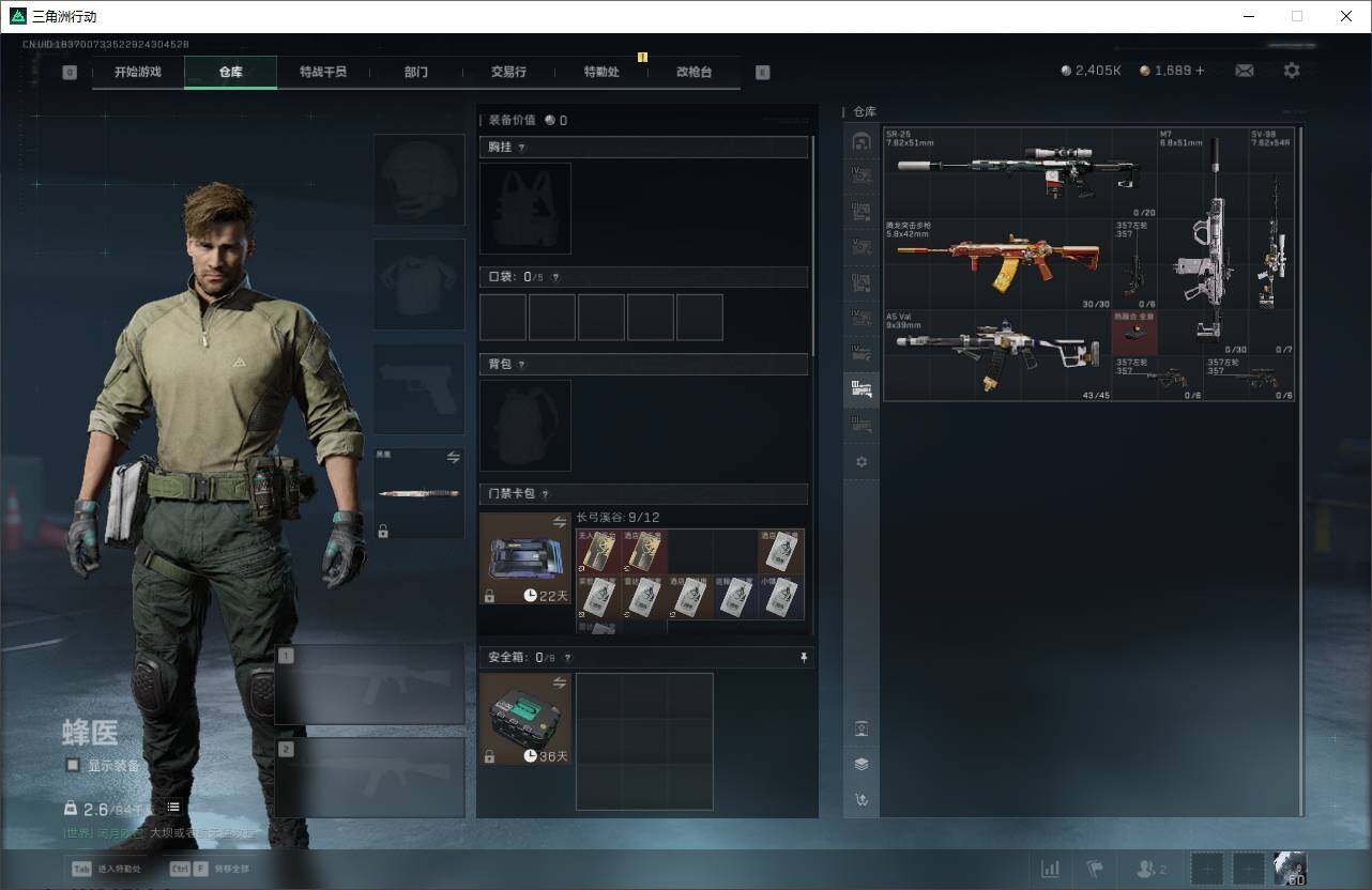 SJZQM398619三角洲行动账号详情图12