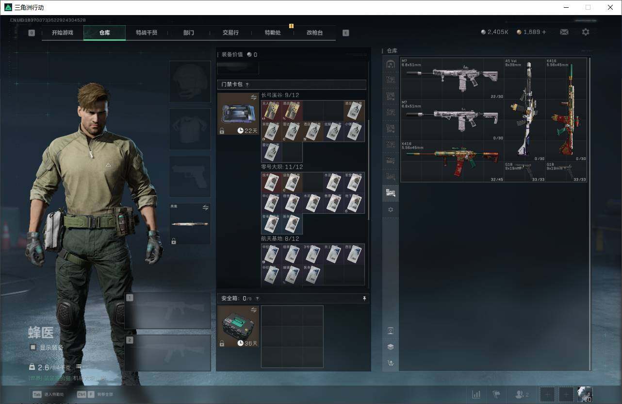 SJZQM398619三角洲行动账号详情图13