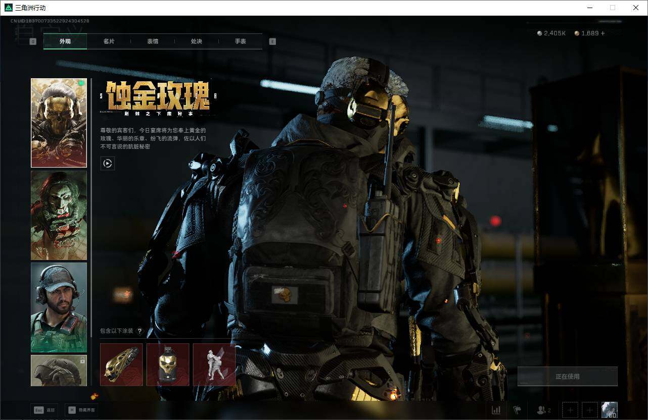 SJZQM398619三角洲行动账号详情图14