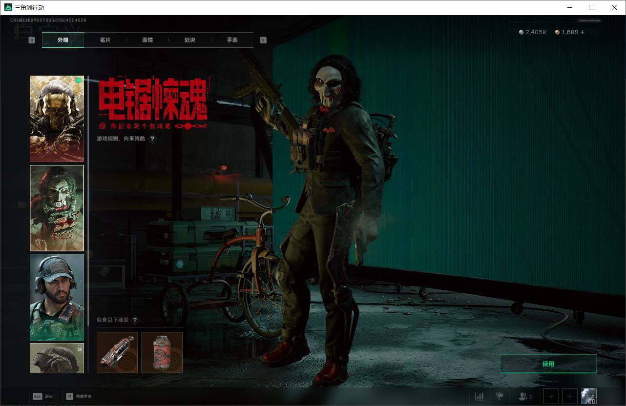 SJZQM398619三角洲行动账号详情图15