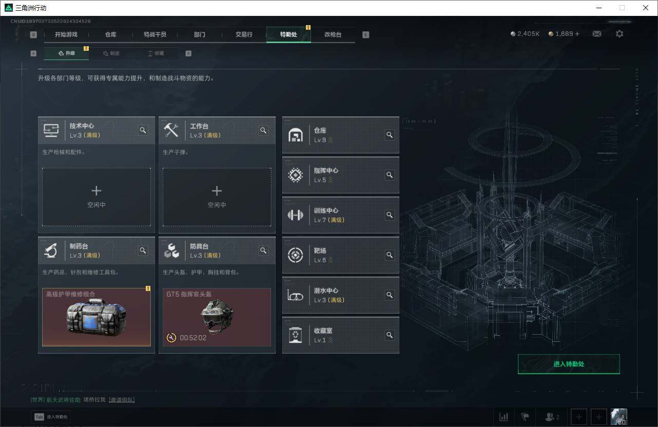 SJZQM398619三角洲行动账号详情图21