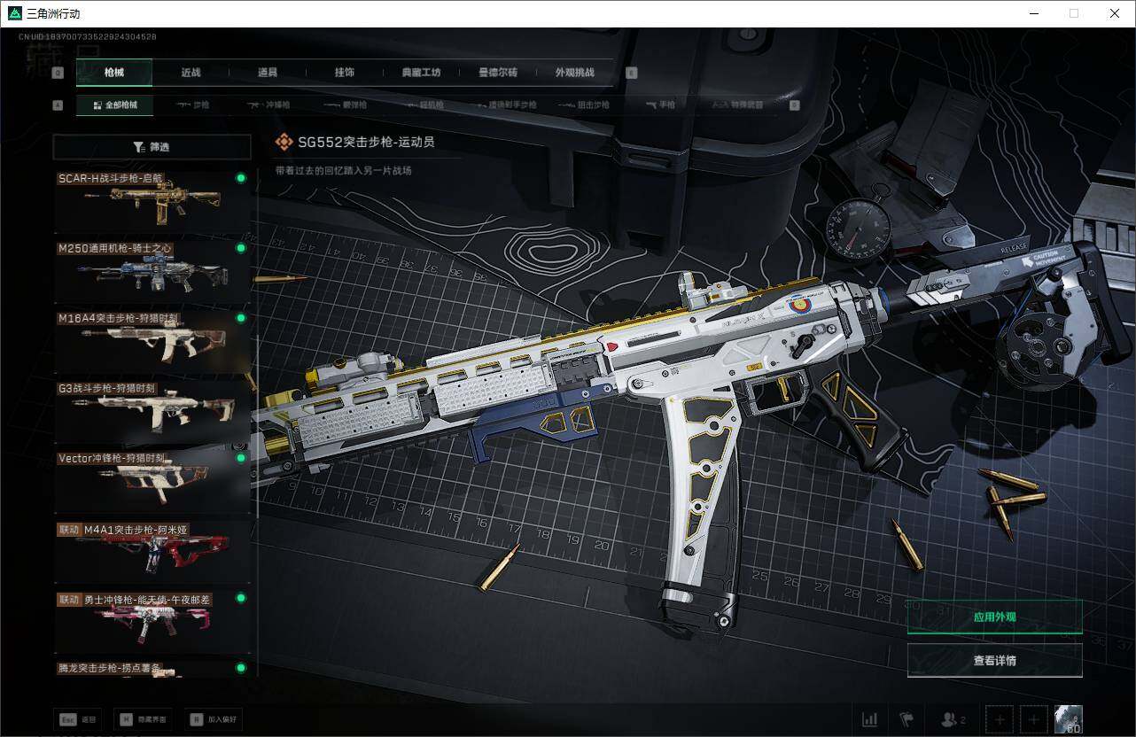 SJZQM398619三角洲行动账号详情图23