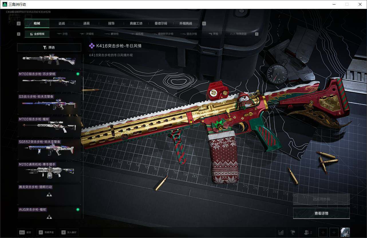 SJZQM398619三角洲行动账号详情图26