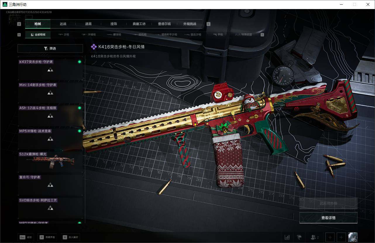 SJZQM398619三角洲行动账号详情图27