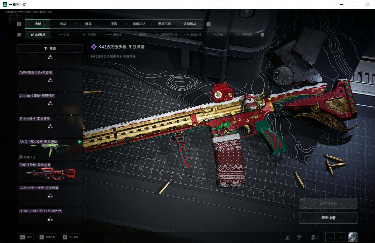 SJZQM398619三角洲行动账号详情图28