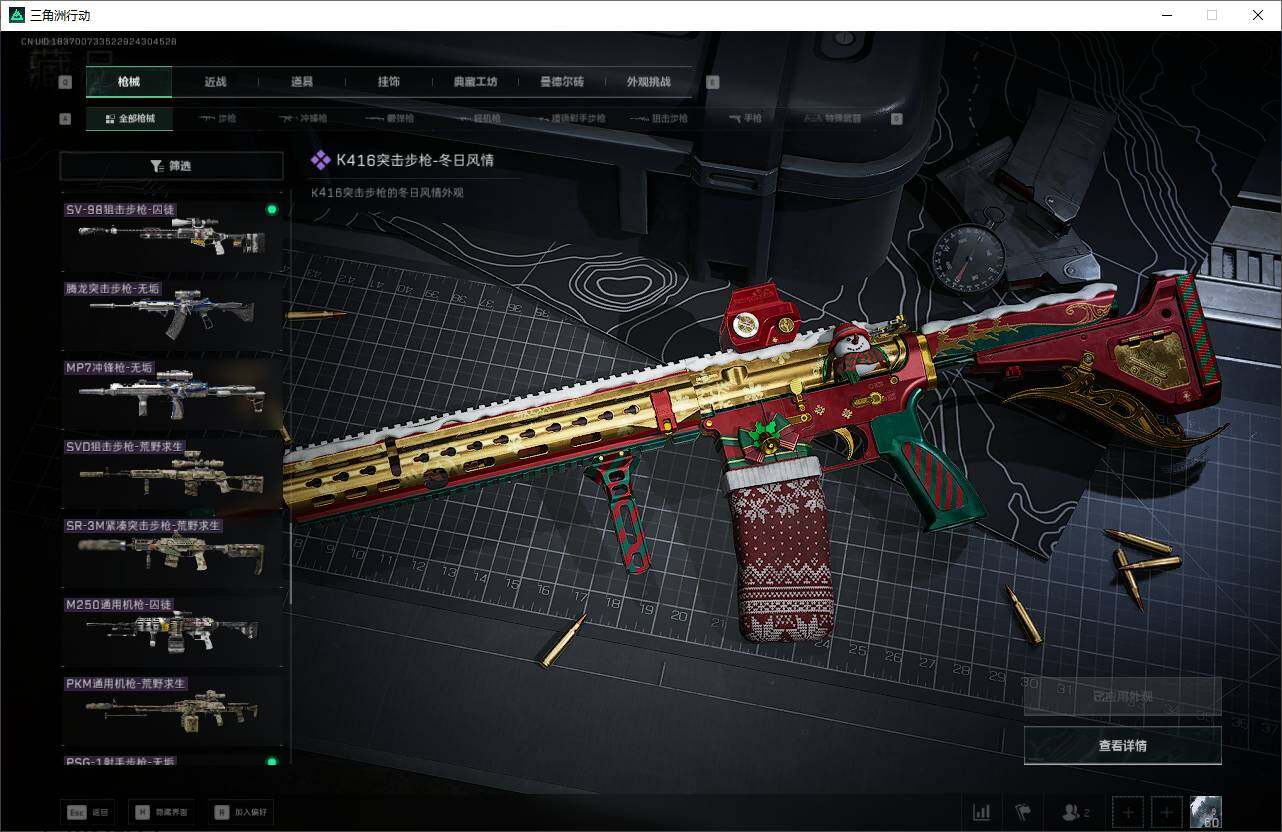 SJZQM398619三角洲行动账号详情图29