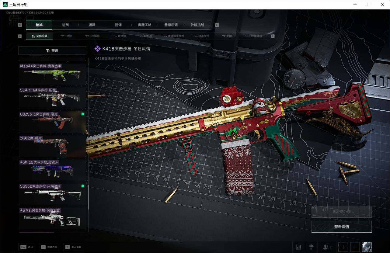 SJZQM398619三角洲行动账号详情图30